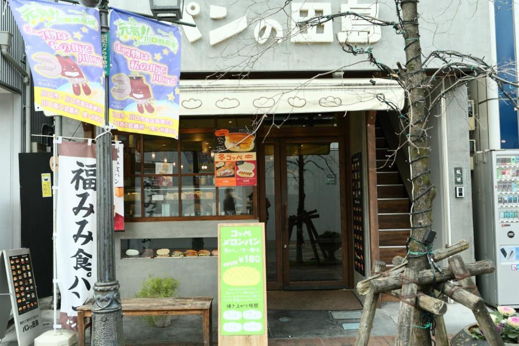 Mkグリーンホテル Kawaguchi  Exteriör bild
